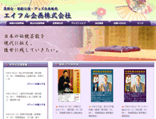 Tablet Screenshot of eifuru.com